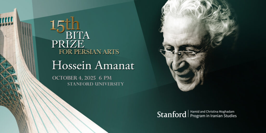 Hossein Amanat